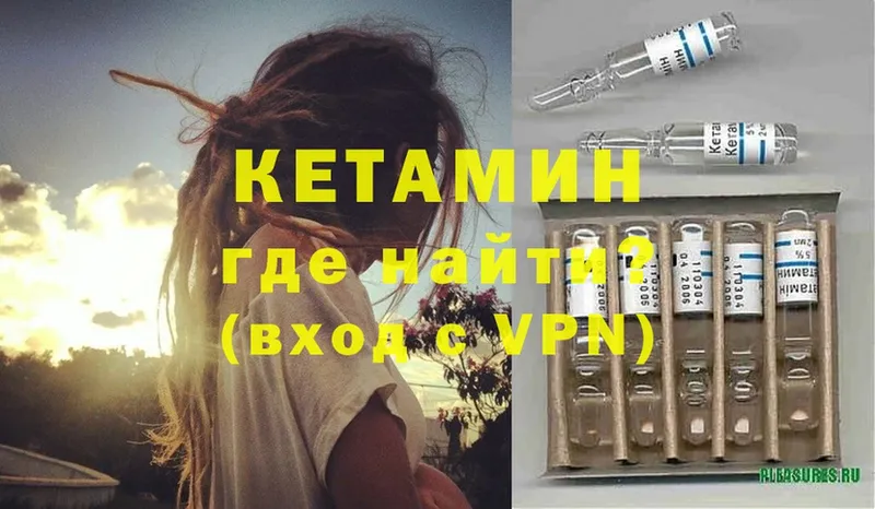 mega как войти  Богучар  КЕТАМИН VHQ 